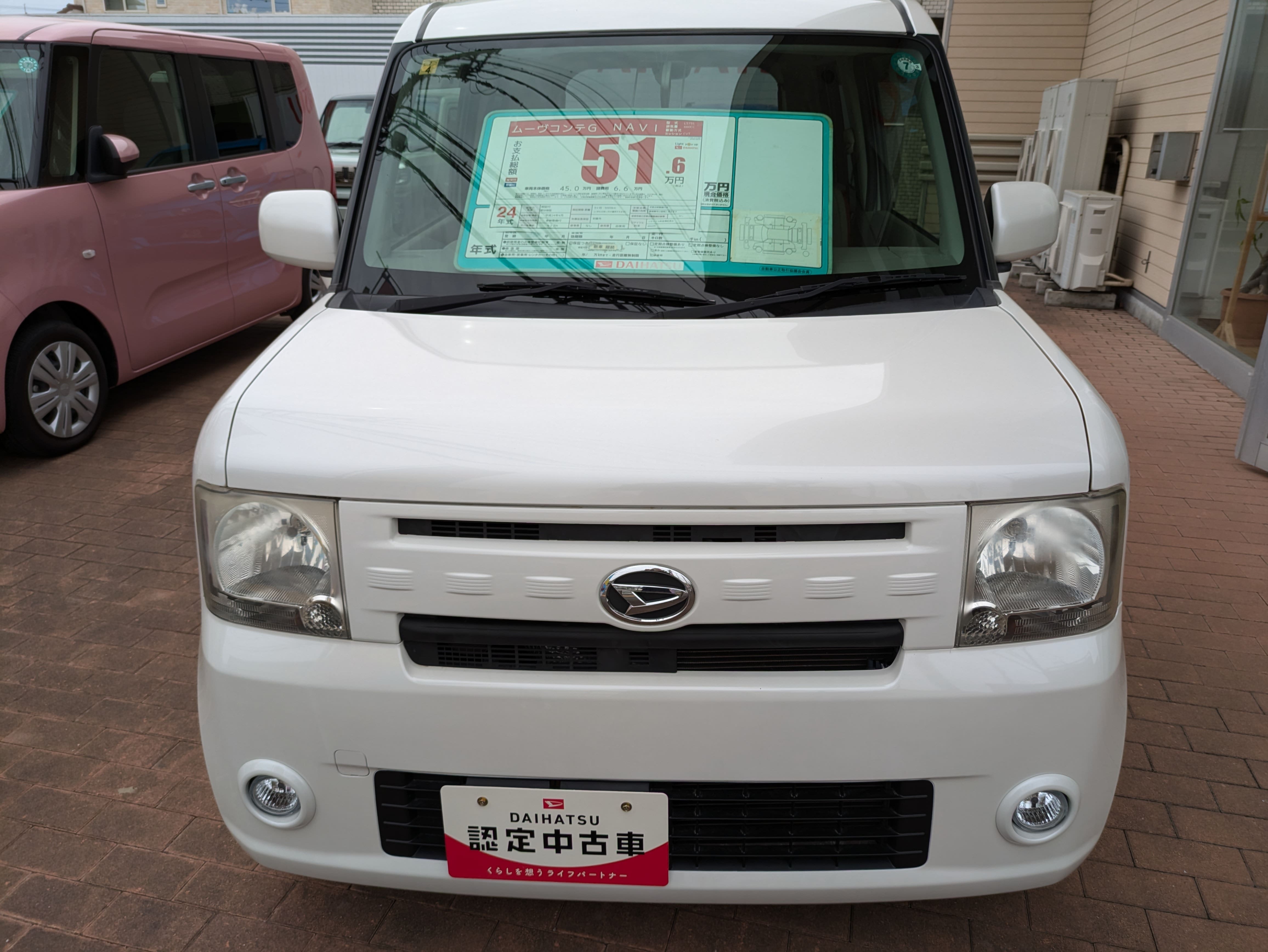 中古車